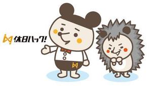 tome21 (tome21)さんの【休日ハック×ランサーズ】賞金総額15万円！企業のゆるいキャラクターデザイン大募集！への提案
