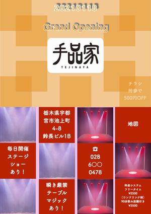 AS (jias2020)さんのマジックバー　店舗フライヤーPOPポスターへの提案
