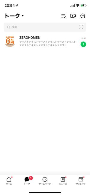 adsnine (adsnine)さんの不動産会社のLINEアイコン作成依頼への提案