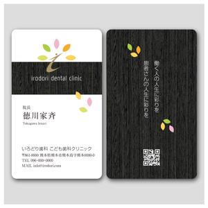 PlusOne (plusHD)さんの新規開業の歯科医院のスタッフ名刺デザイン（両面）への提案