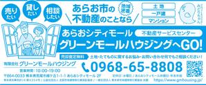 spice (spice)さんの納税通知書封筒裏面の広告デザイン募集への提案