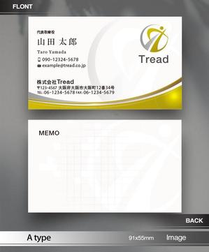 あらきの (now3ark)さんの株式会社Treadの名刺デザインへの提案