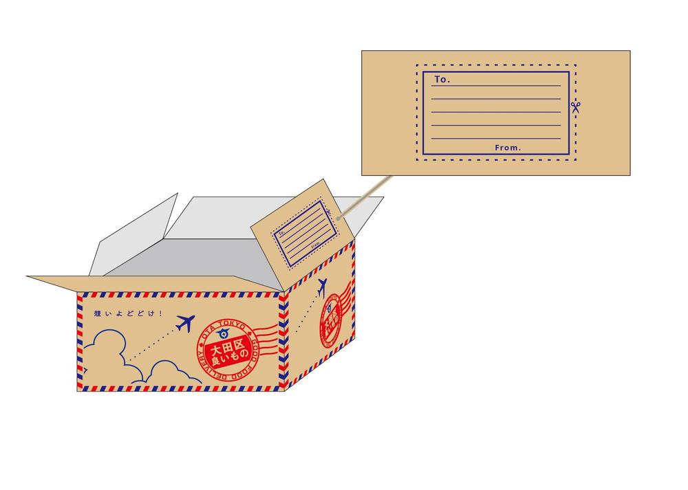 大田区贈り物ボックス(段ボール)のパッケージデザイン