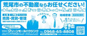 thymos_design ()さんの納税通知書封筒裏面の広告デザイン募集への提案