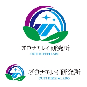 田中　威 (dd51)さんの遊び心満載のオウチキレイ研究所のロゴ作成依頼への提案