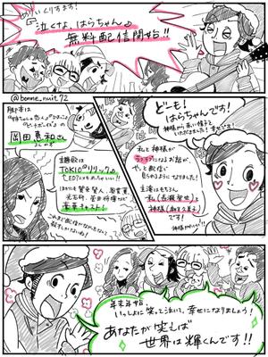 とんてぃ (bonne_nuit72)さんの商品の特徴を説明できるようなイラスト・４コマ漫画の制作への提案