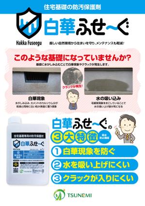 デザインマン (kinotan)さんの【建築材料】新製品のカタログ作成のお願いです。への提案