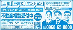 Bucchi (Bucchi)さんの納税通知書封筒裏面の広告デザイン募集への提案