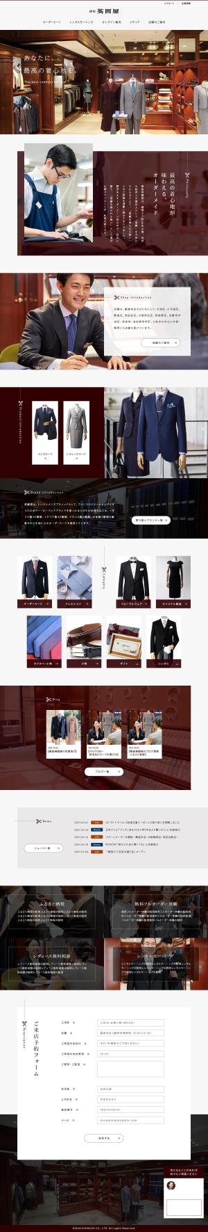 Rin (Rin0206)さんのフルオーダースーツ「銀座英國屋」のトップページデザイン【1Pのみ】への提案