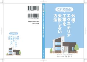 R・N design (nakane0515777)さんの◆シンプル案件◆小冊子の表紙・背表紙２種類デザインへの提案