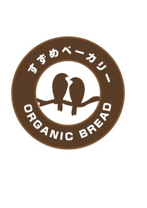 津村裕也 (yuya6854)さんの小さな町のパン屋さん「すずめベーカリー」のロゴへの提案
