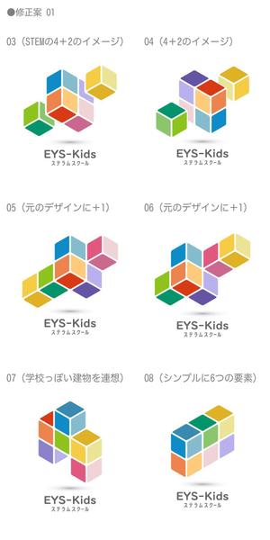 ST-Design (ST-Design)さんの「EYS-Kids ステラムスクール」ロゴへの提案