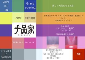 AS (jias2020)さんのマジックバー　店舗フライヤーPOPポスターへの提案