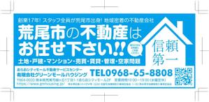 R・N design (nakane0515777)さんの納税通知書封筒裏面の広告デザイン募集への提案