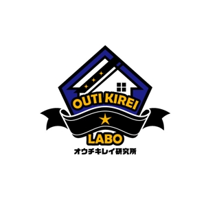 耶耶 (yuki_tk_s)さんの遊び心満載のオウチキレイ研究所のロゴ作成依頼への提案