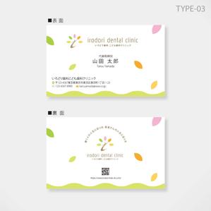 しま (shima-z)さんの新規開業の歯科医院のスタッフ名刺デザイン（両面）への提案