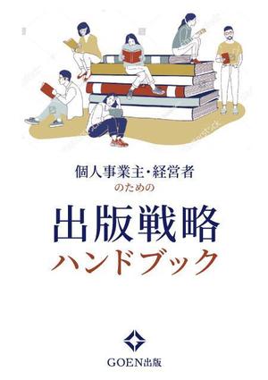 hamo design (hamomo)さんの小冊子の表紙デザインへの提案