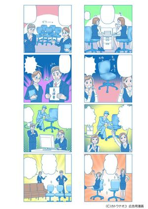 カトウナオコ (katonao)さんの商品の特徴を説明できるようなイラスト・４コマ漫画の制作への提案