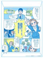 カトウナオコ (katonao)さんの小冊子用マンガ作成依頼への提案