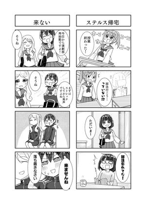 みそらゆず (misora_yuzu)さんの商品の特徴を説明できるようなイラスト・４コマ漫画の制作への提案