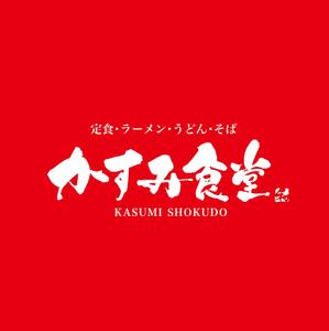 yoshidada (yoshidada)さんの新規飲食店看板デザインへの提案