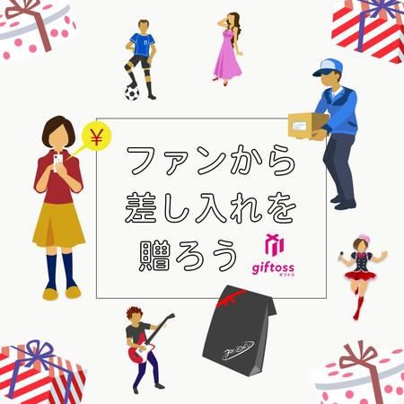 差し入れサービスのバナーの依頼 外注 バナー作成 デザインの仕事 副業 クラウドソーシング ランサーズ Id