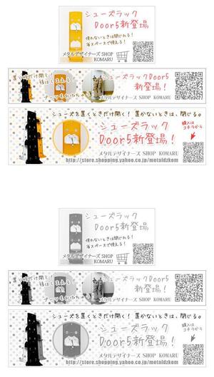 つむぐでざいん (happy111224)さんのスタイリッシュアなインテリア広告用バナーへの提案