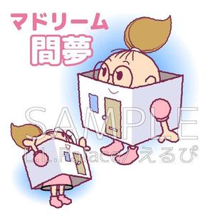 株式会社エルエルパレス／岩気裕司 (elpiy)さんの「間取り」が連想できるイメージキャラクター制作への提案