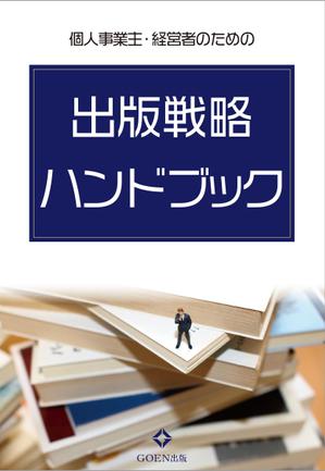 tomo_kasaさんの小冊子の表紙デザインへの提案