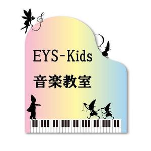 sachibi-design (sa-chanyas0701)さんのEYS-Kids音楽教室のロゴへの提案