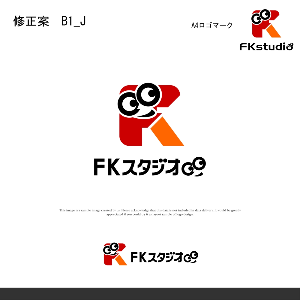 テレビ番組編集スタジオ「FKstudio」の新ロゴ