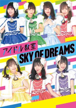 じょにすけ (johniske)さんのアイドルの新曲のポスターへの提案