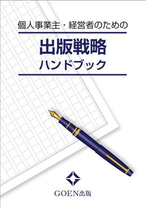 yamaad (yamaguchi_ad)さんの小冊子の表紙デザインへの提案