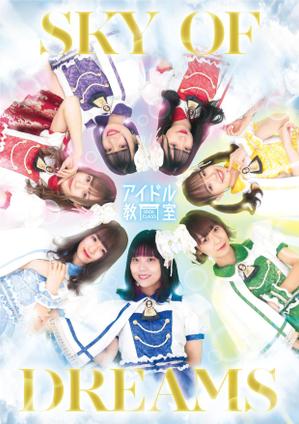 じょにすけ (johniske)さんのアイドルの新曲のポスターへの提案