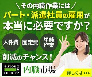 Gururi_no_kotoさんの内職作業請負「内職市場」のバナーへの提案