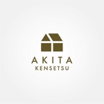 tanaka10 (tanaka10)さんの工務店”秋田建設工業㈱”の注文住宅ブランドのロゴ　への提案