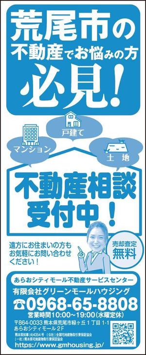 akakidesign (akakidesign)さんの納税通知書封筒裏面の広告デザイン募集への提案