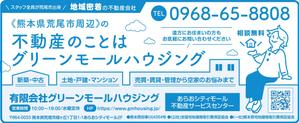 煙花 (ennka_017)さんの納税通知書封筒裏面の広告デザイン募集への提案