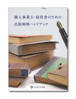 hiroanzu (hiroanzu)さんの小冊子の表紙デザインへの提案