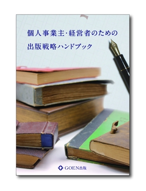 hiroanzu (hiroanzu)さんの小冊子の表紙デザインへの提案