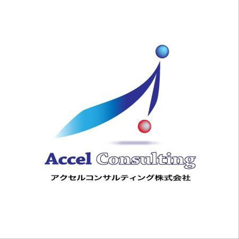 accel様-logo-1.jpg