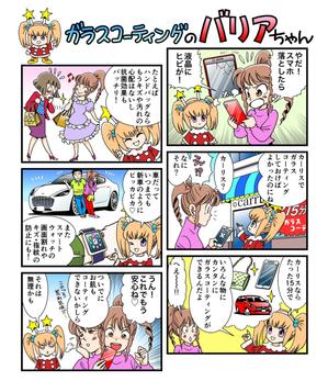 MARTHA (Martha_the-kurosawas)さんの商品の特徴を説明できるようなイラスト・４コマ漫画の制作への提案