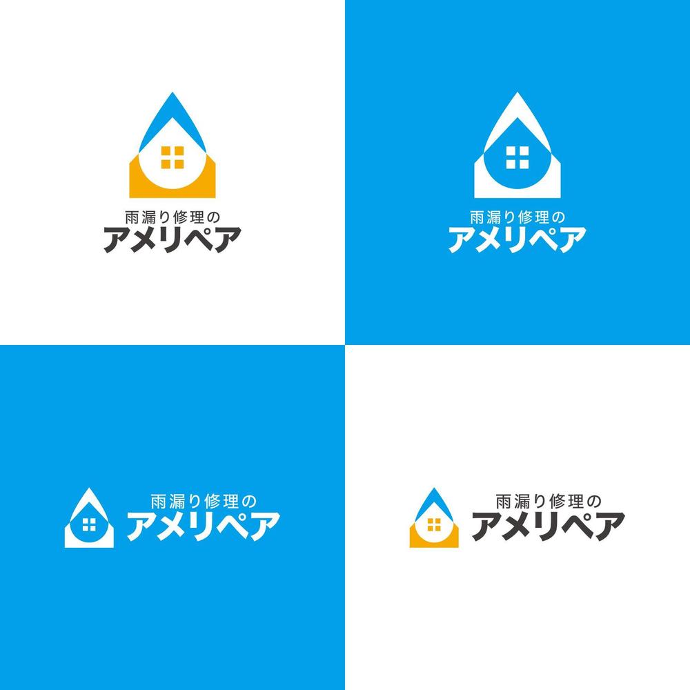 雨漏り修理・リフォーム会社のロゴ