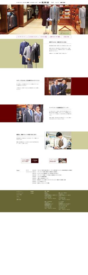 ゆうゆう (t-yuyu)さんのフルオーダースーツ「銀座英國屋」のトップページデザイン【1Pのみ】への提案