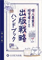 maruwaka (maruwaka)さんの小冊子の表紙デザインへの提案