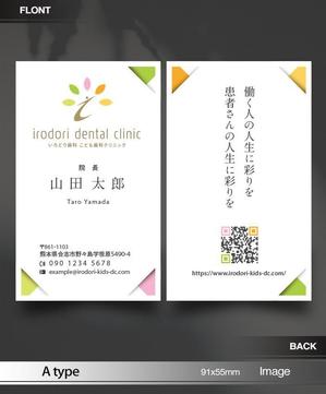 あらきの (now3ark)さんの新規開業の歯科医院のスタッフ名刺デザイン（両面）への提案