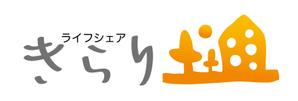horieyutaka1 (horieyutaka1)さんの福祉型の共同住宅のロゴ（きらり）への提案