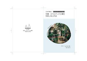 Tsukihi (5fa543a7d9dcd)さんの◆シンプル案件◆小冊子の表紙・背表紙２種類デザインへの提案