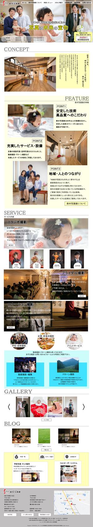 だいすけ。＠超レス早いWEBデザイナー (ayumuayu912)さんの【フォトスタジオHPのTOPデザイン】ワイヤーフレーム有★シンプルな中に遊び心があるデザイン希望！への提案