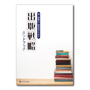 Uco (Uco-yagami)さんの小冊子の表紙デザインへの提案